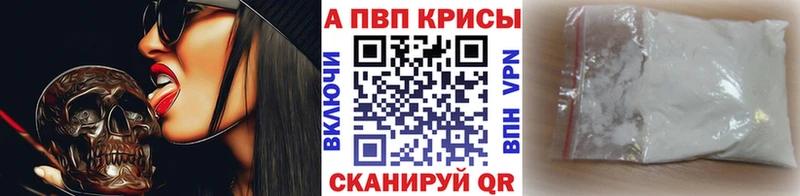 Alpha PVP крисы CK Дальнегорск