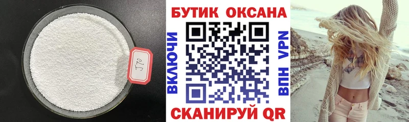 Бутират BDO Дальнегорск