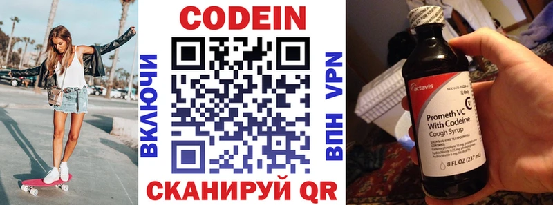 Codein напиток Lean (лин)  купить закладку  Дальнегорск 