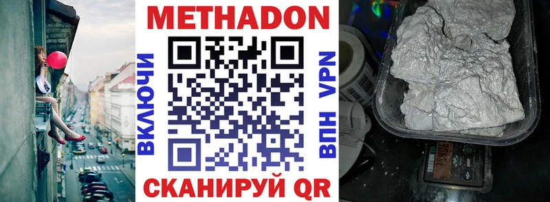 МЕТАДОН VHQ  Дальнегорск 